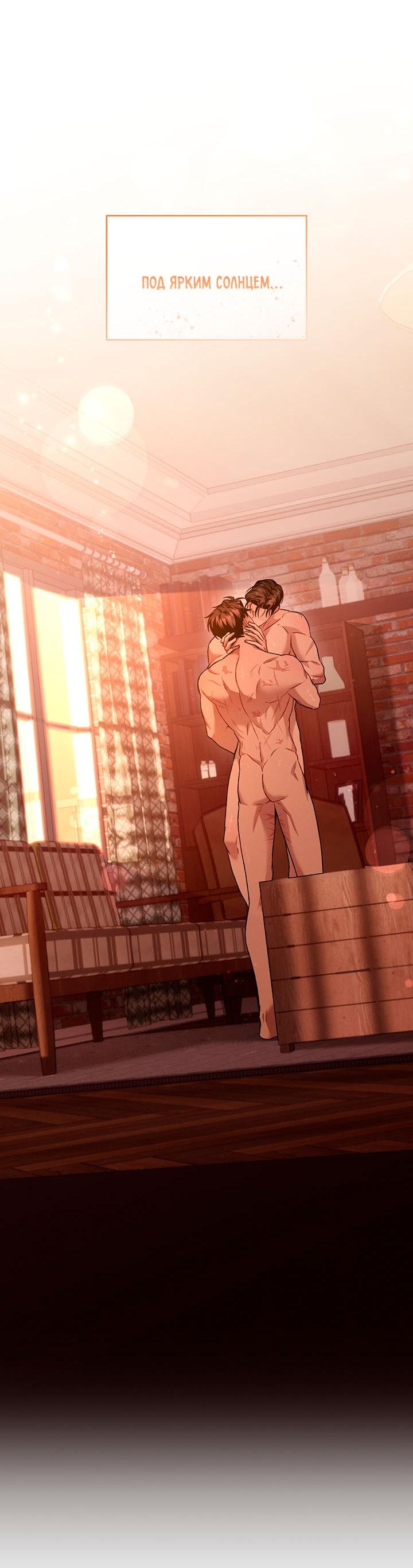 Манга Янтарная тревога - Глава 30 Страница 63