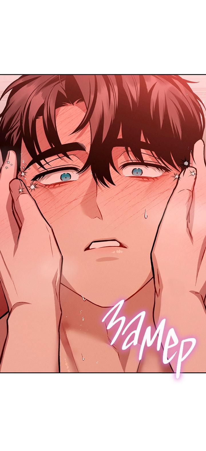 Манга Янтарная тревога - Глава 30 Страница 19