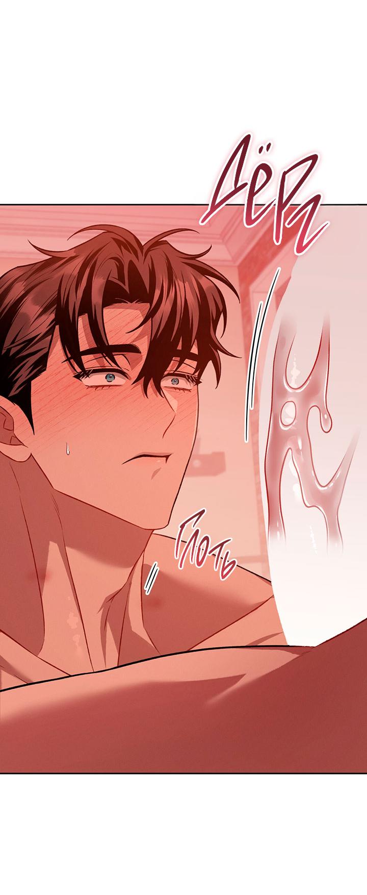 Манга Янтарная тревога - Глава 30 Страница 43