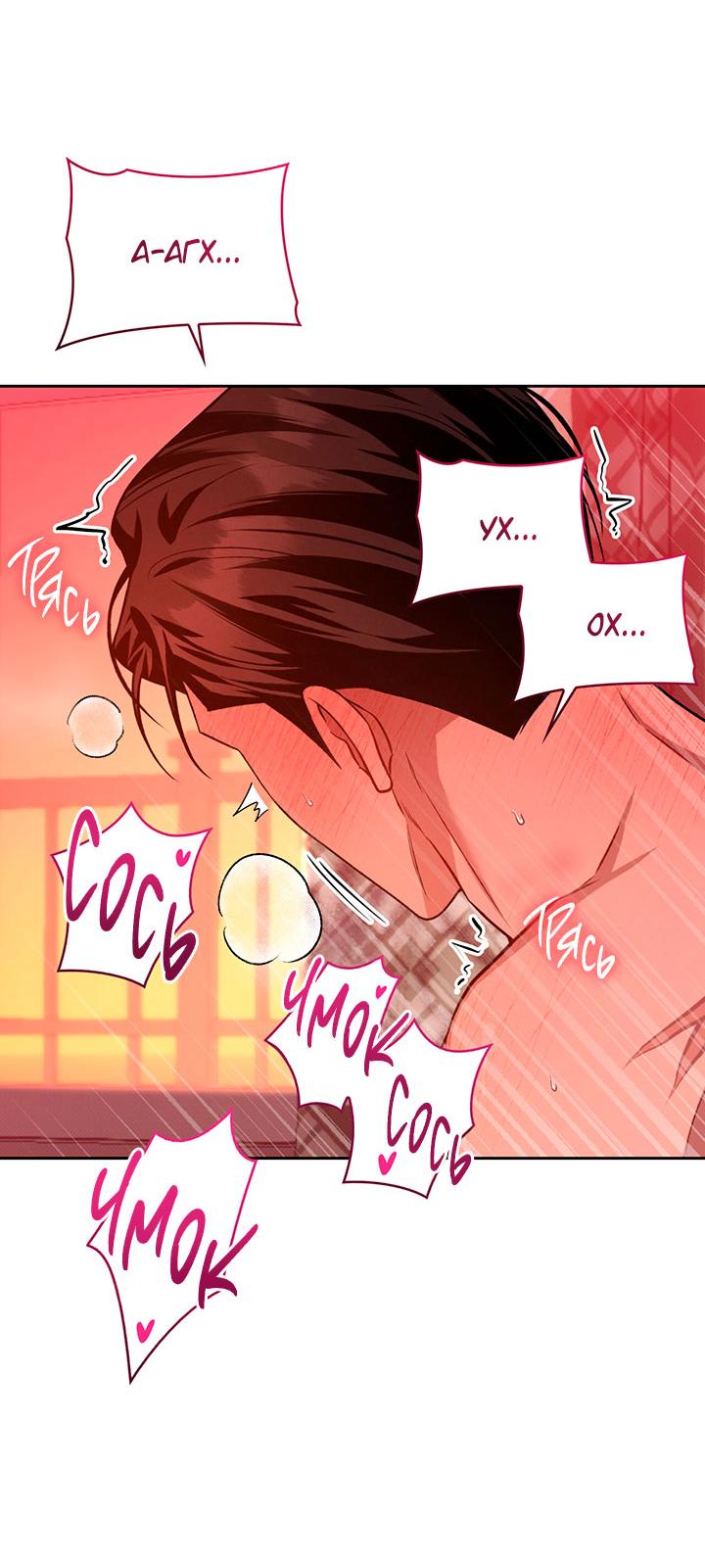 Манга Янтарная тревога - Глава 30 Страница 53