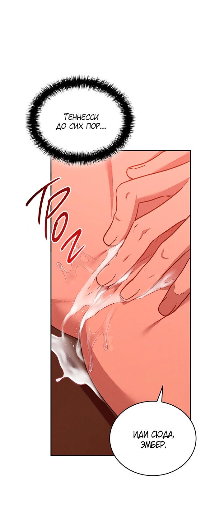 Манга Янтарная тревога - Глава 30 Страница 44