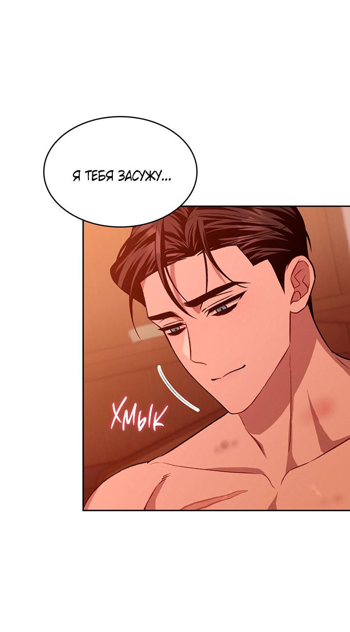 Манга Янтарная тревога - Глава 30 Страница 40