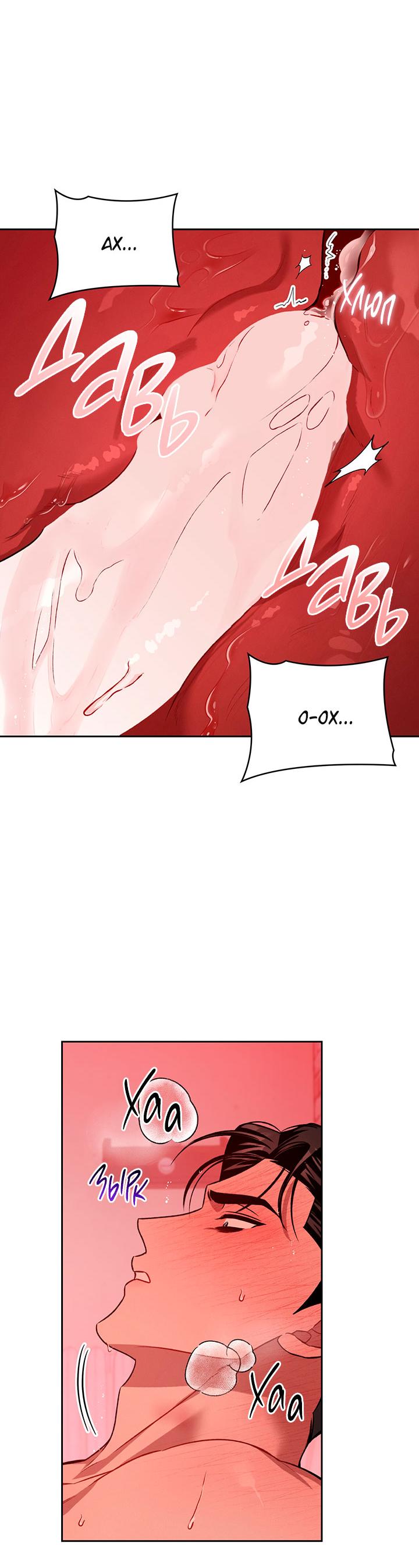 Манга Янтарная тревога - Глава 30 Страница 12