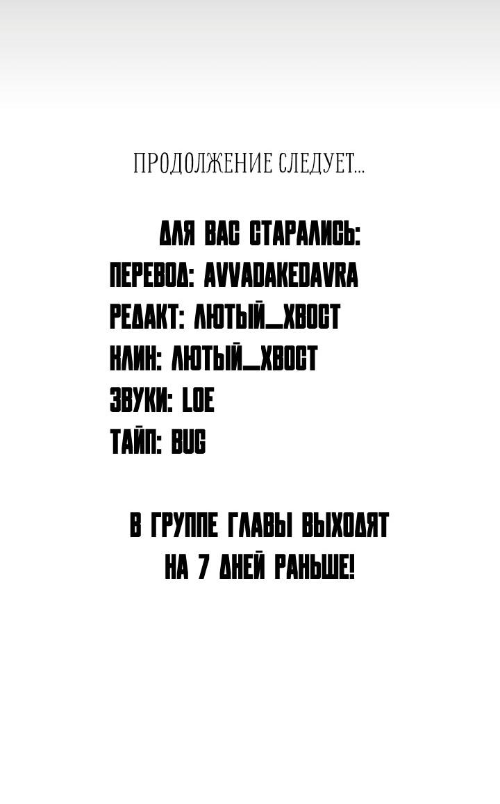 Манга Янтарная тревога - Глава 30 Страница 64