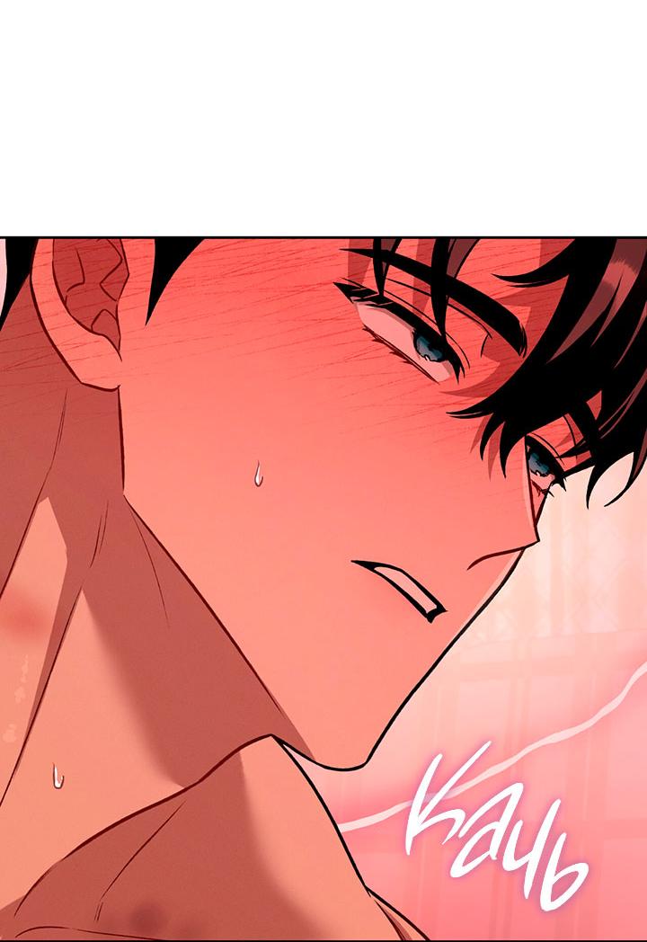 Манга Янтарная тревога - Глава 30 Страница 46