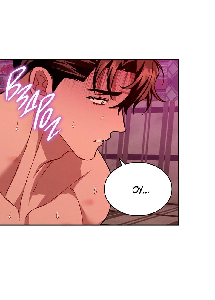 Манга Янтарная тревога - Глава 30 Страница 31