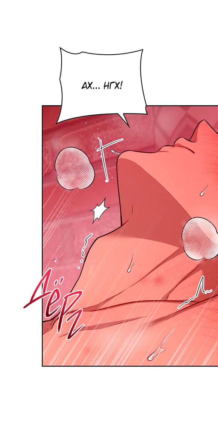 Манга Янтарная тревога - Глава 30 Страница 5