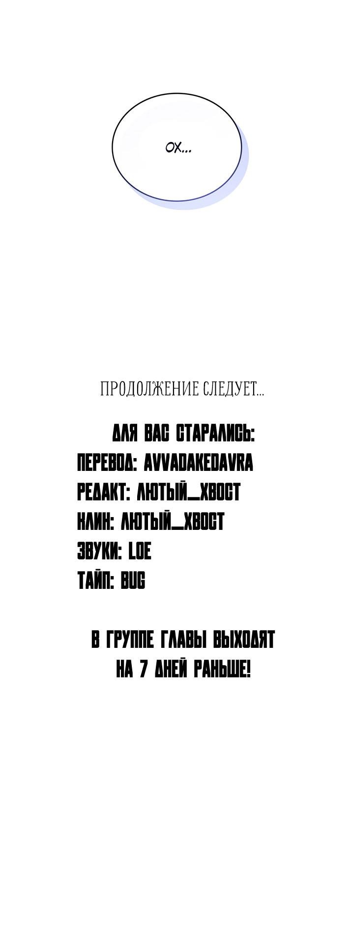 Манга Янтарная тревога - Глава 27 Страница 69