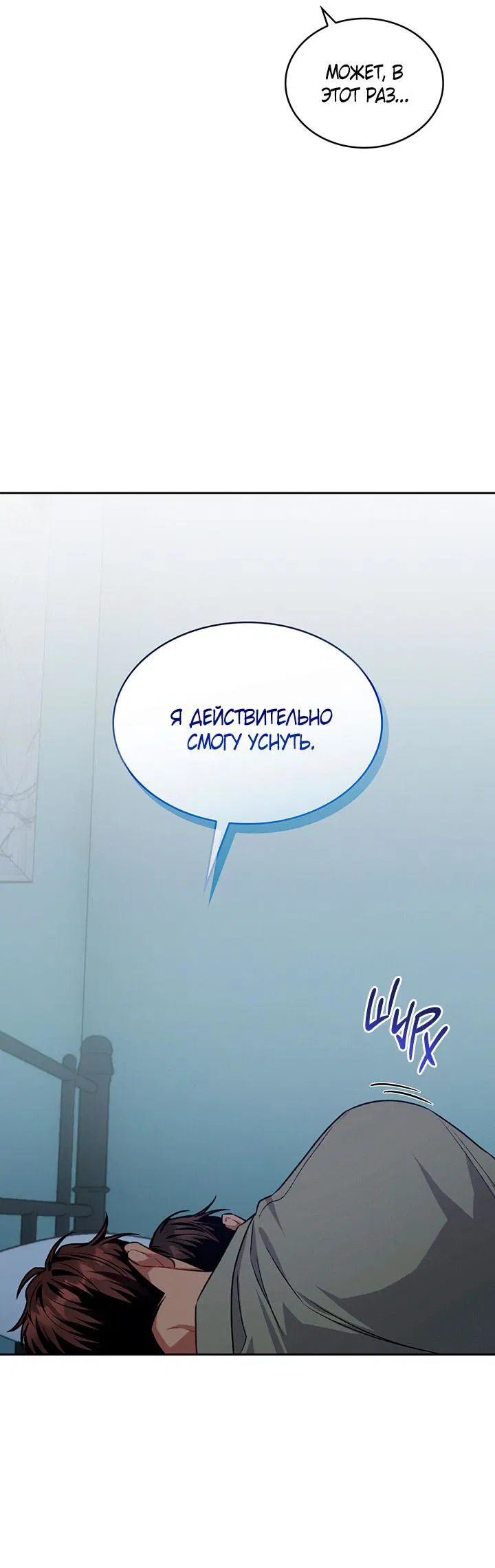 Манга Янтарная тревога - Глава 25 Страница 35