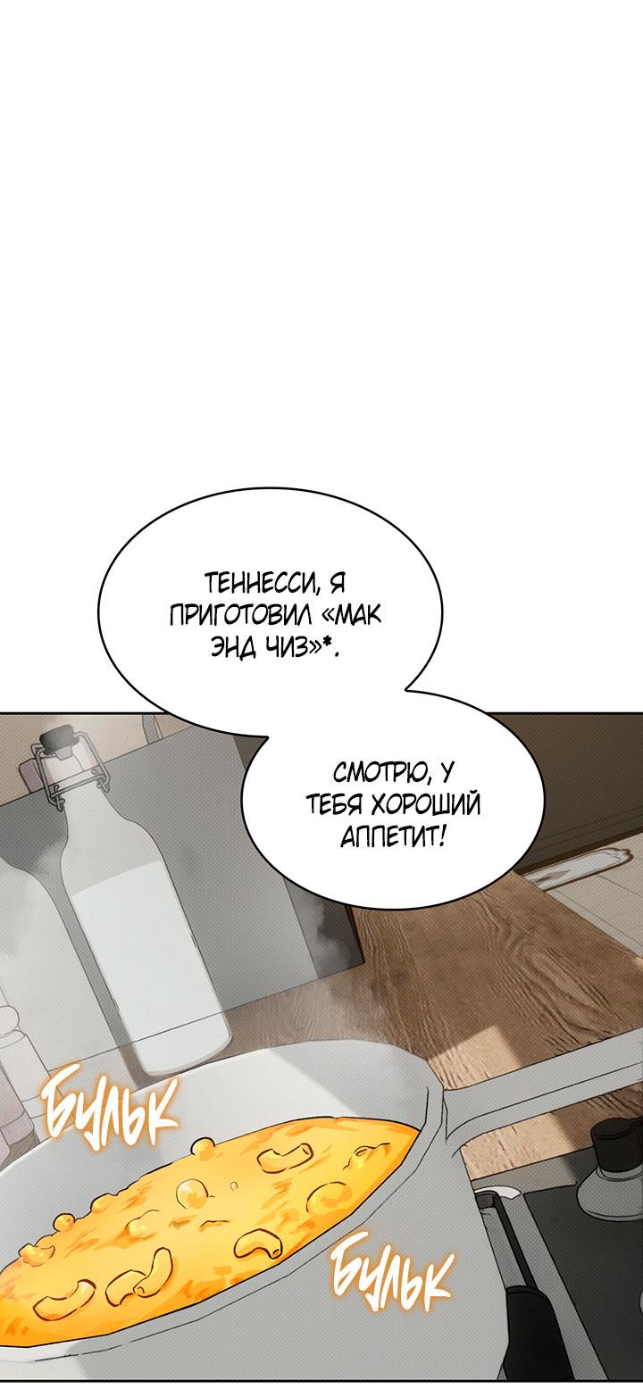 Манга Янтарная тревога - Глава 24 Страница 1