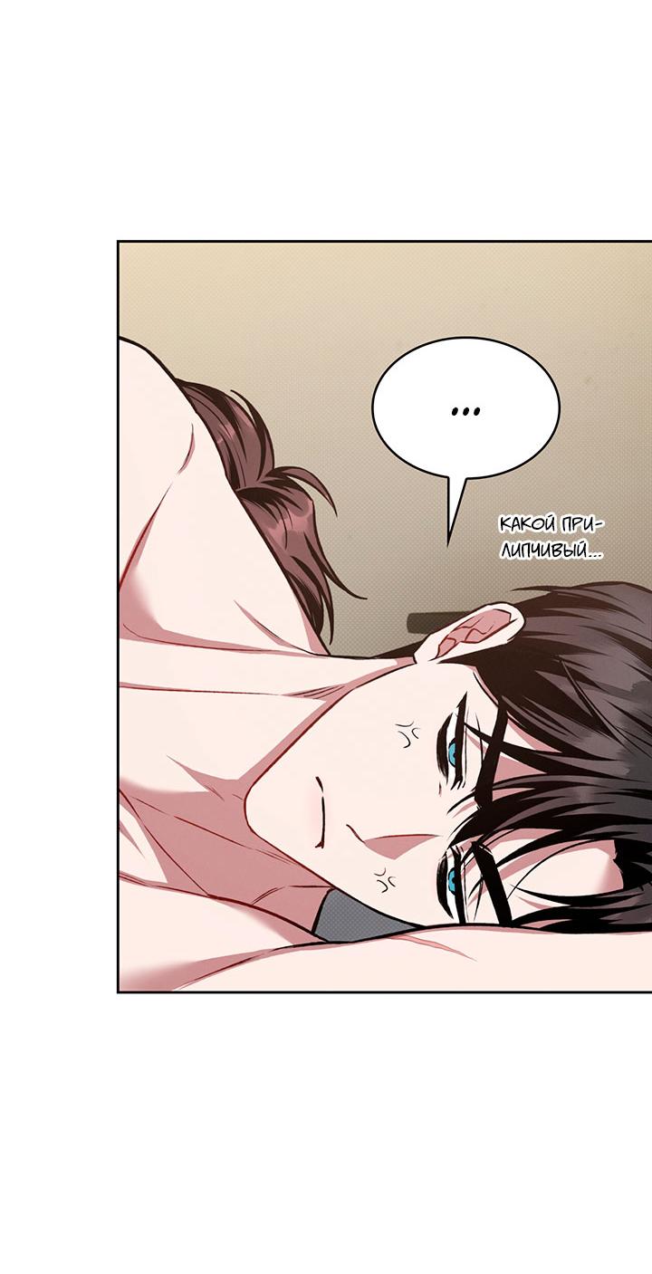 Манга Янтарная тревога - Глава 23 Страница 12