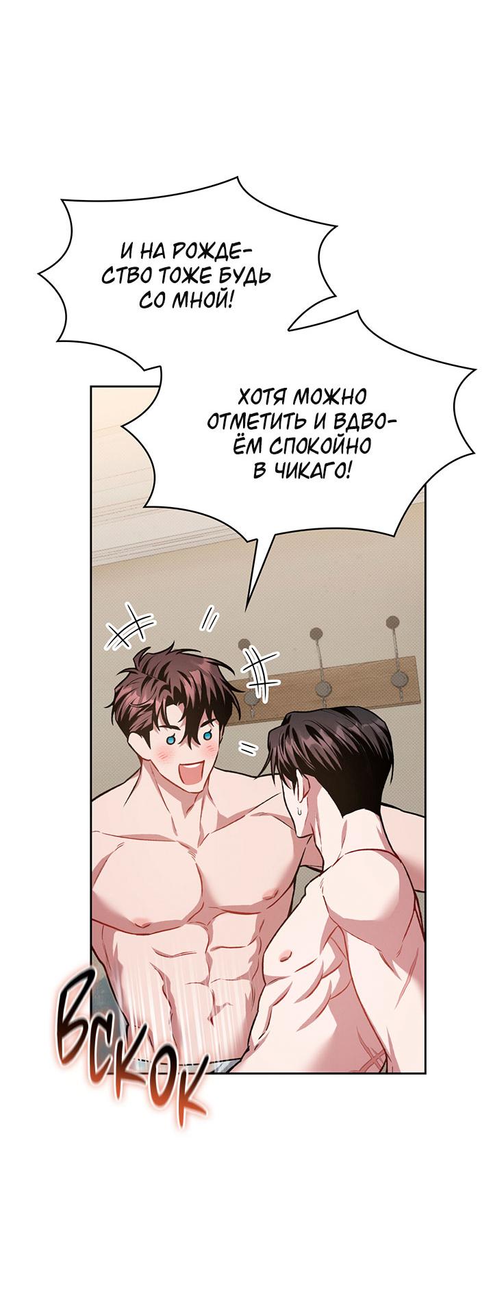 Манга Янтарная тревога - Глава 23 Страница 30