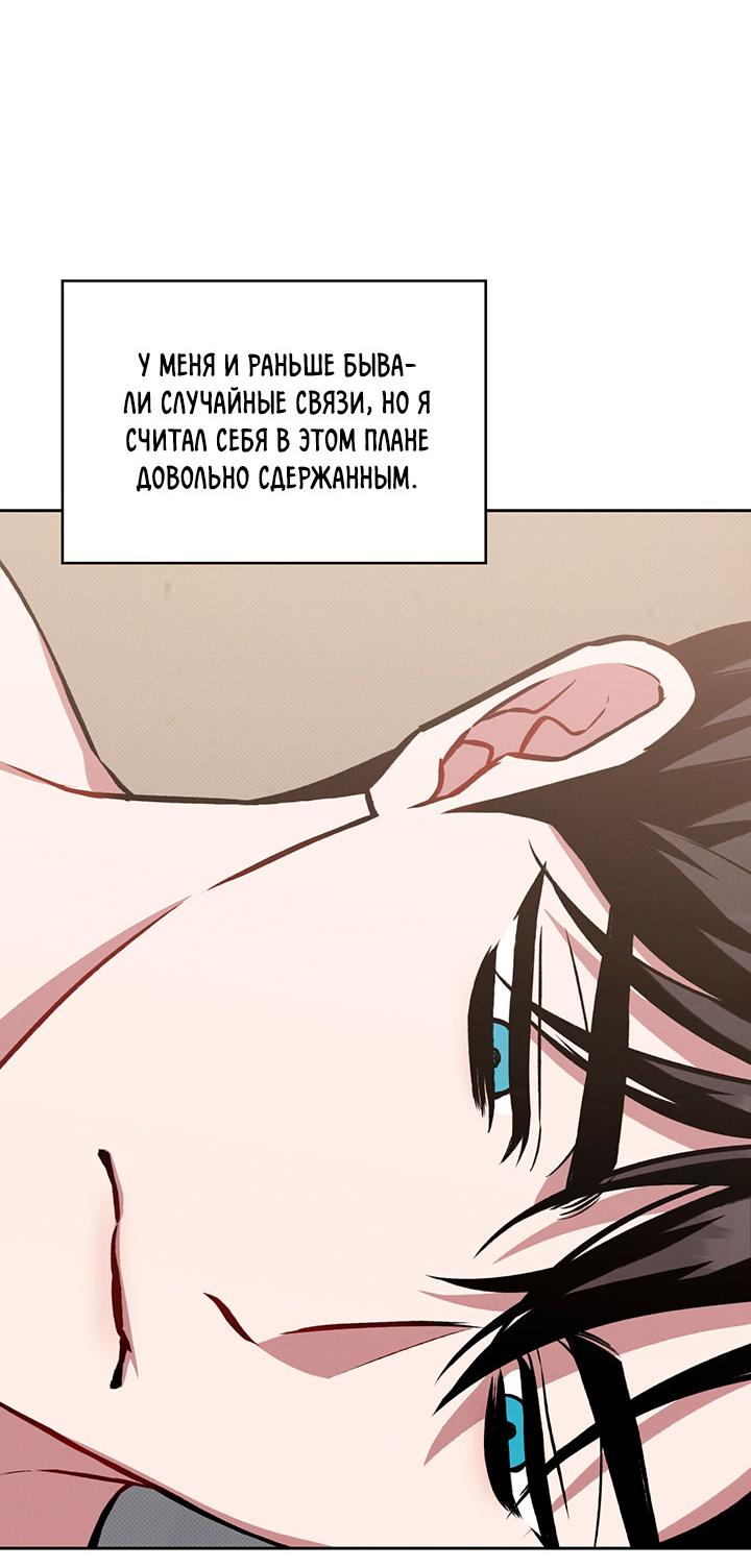 Манга Янтарная тревога - Глава 23 Страница 6