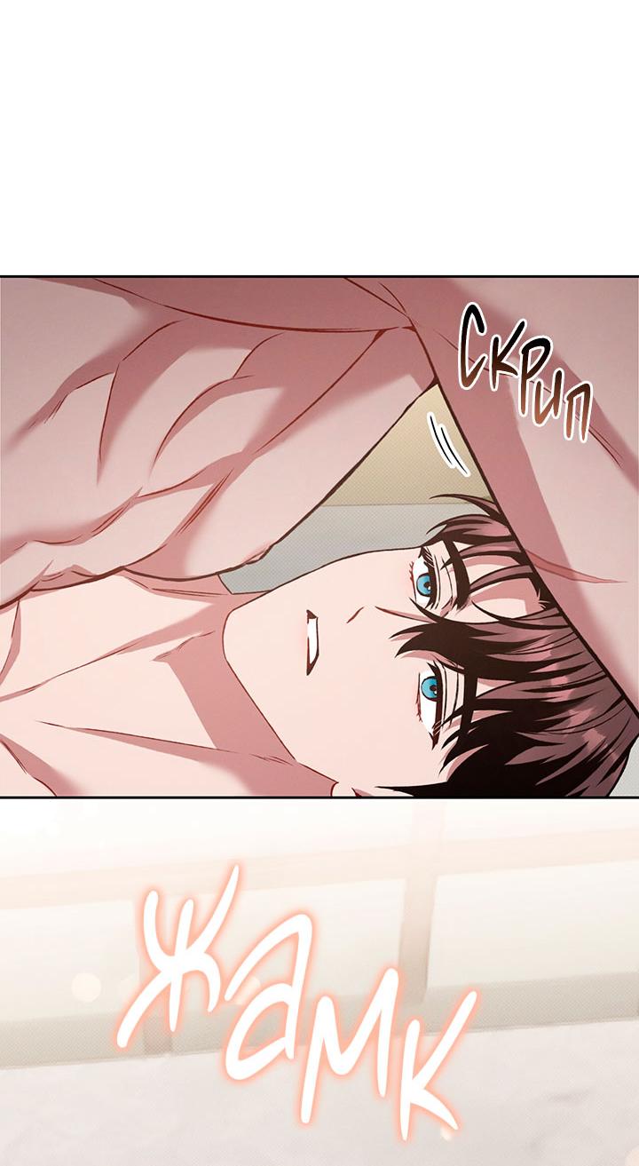 Манга Янтарная тревога - Глава 23 Страница 13