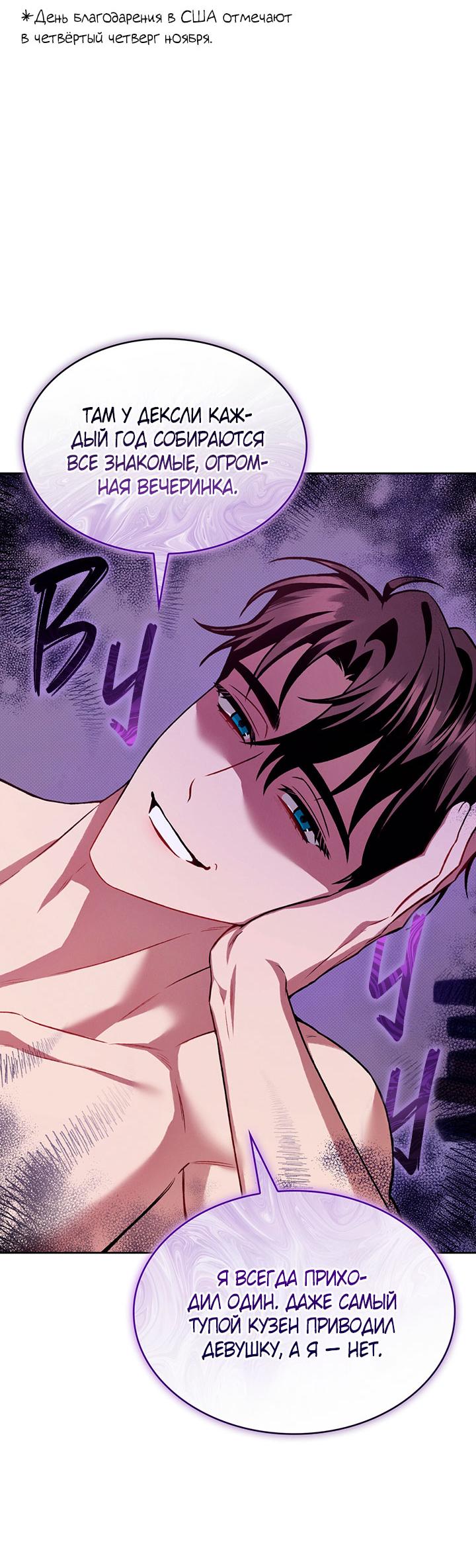 Манга Янтарная тревога - Глава 23 Страница 28