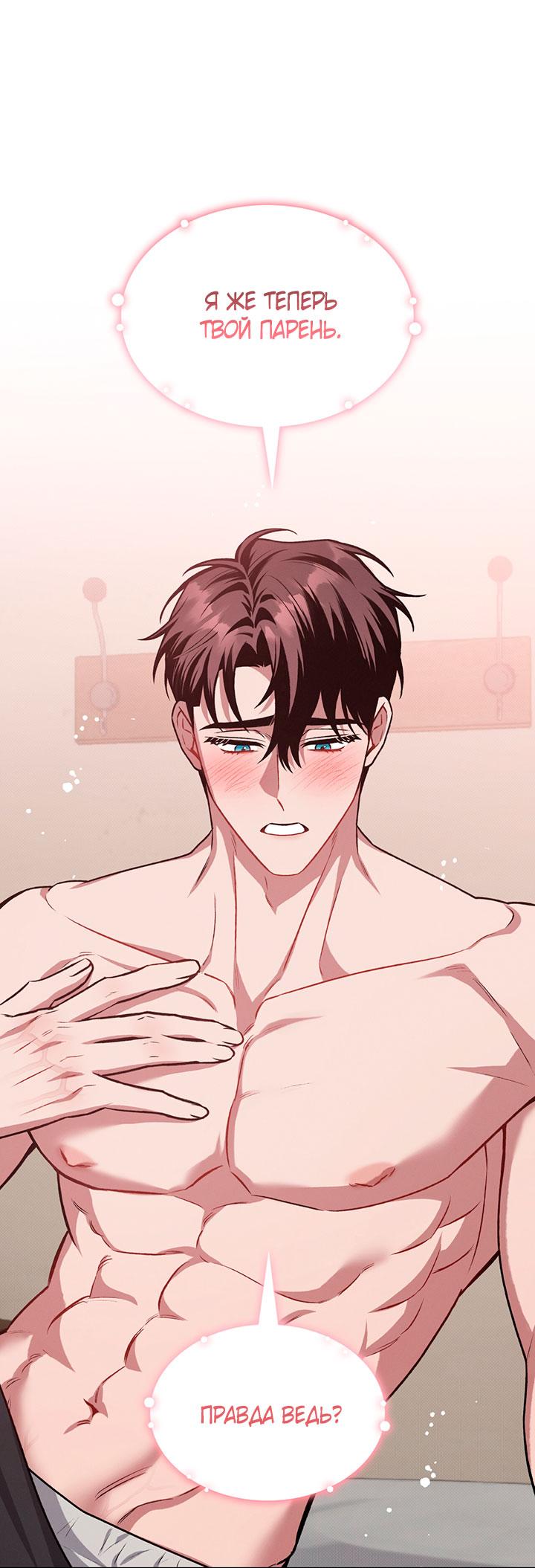 Манга Янтарная тревога - Глава 23 Страница 19