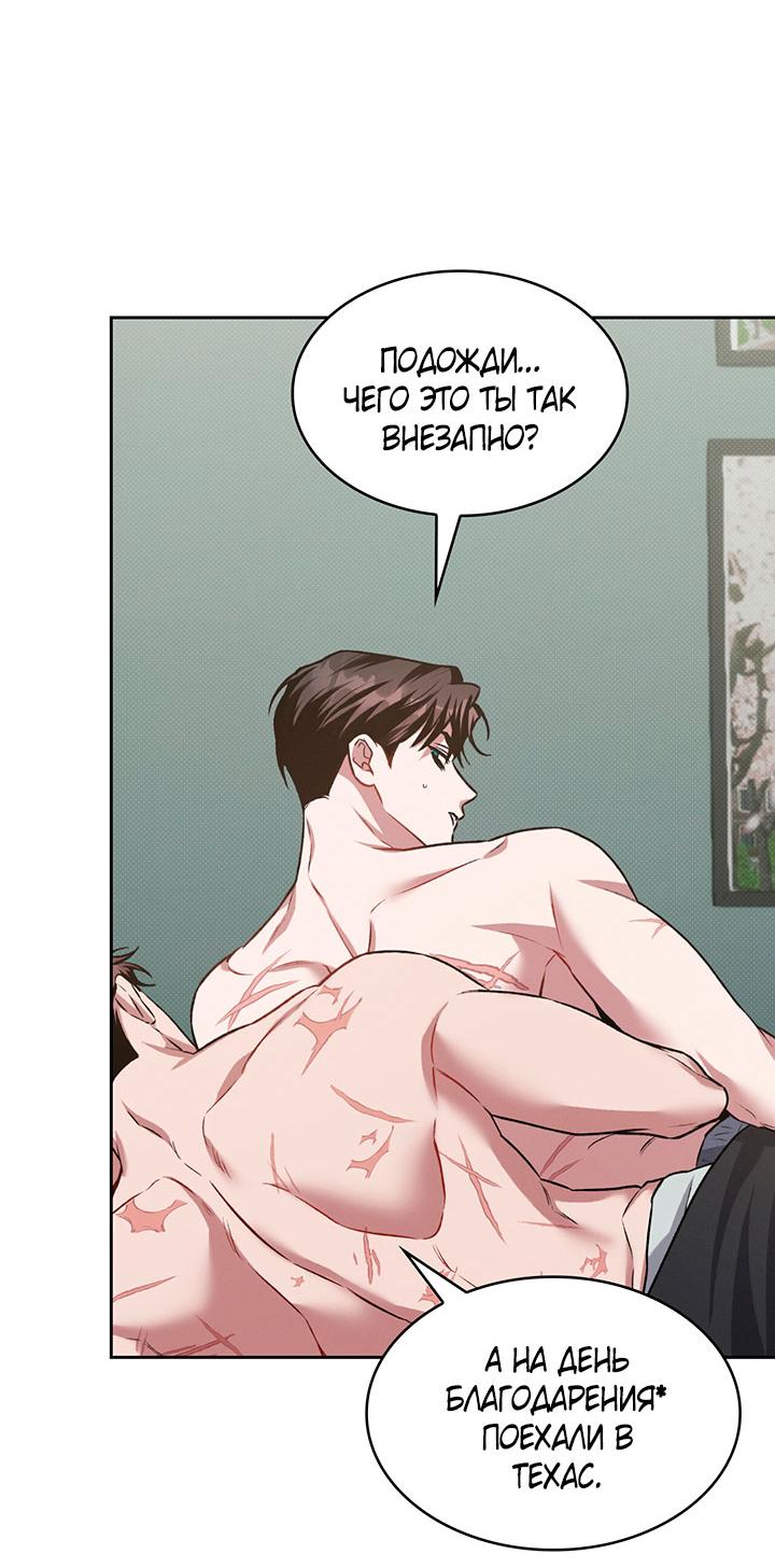 Манга Янтарная тревога - Глава 23 Страница 27