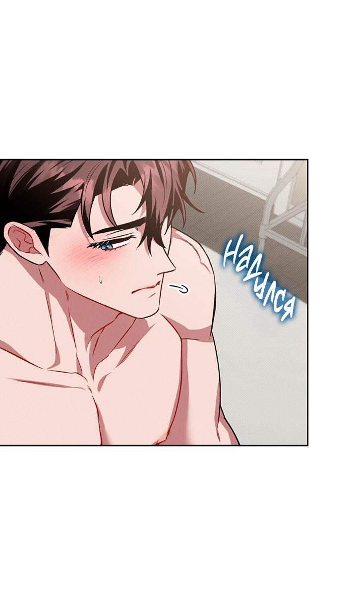 Манга Янтарная тревога - Глава 23 Страница 45