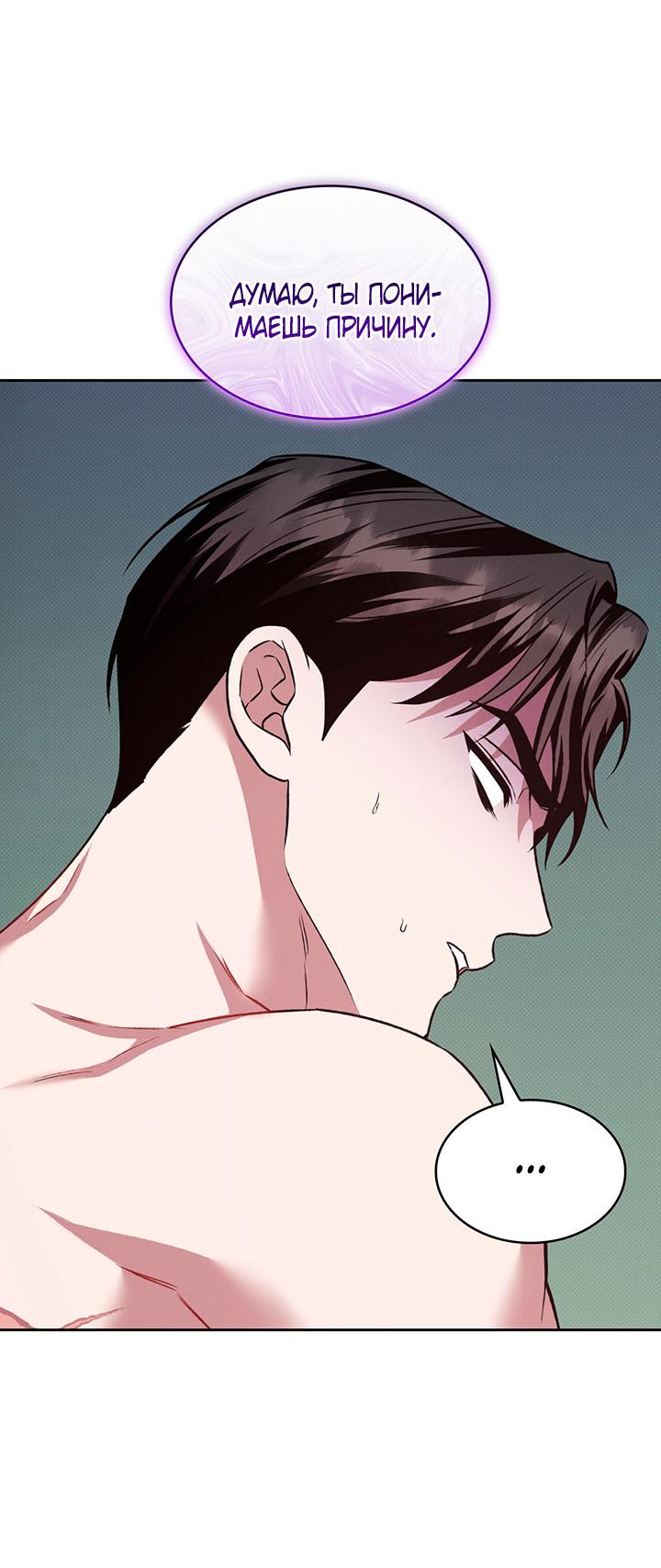 Манга Янтарная тревога - Глава 23 Страница 29