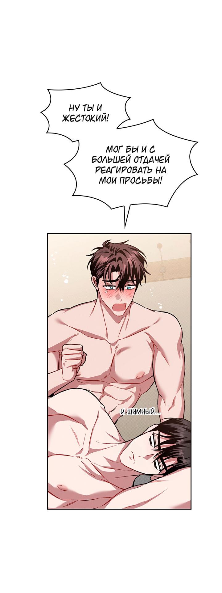 Манга Янтарная тревога - Глава 23 Страница 18