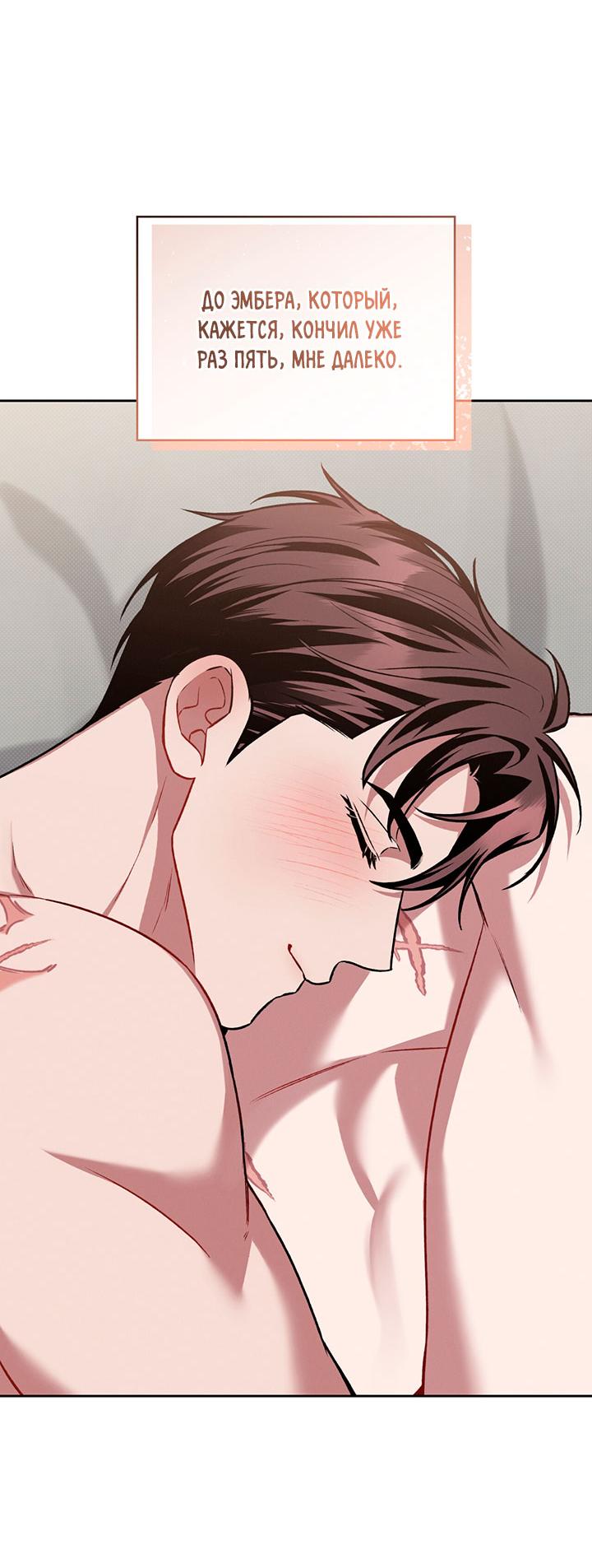 Манга Янтарная тревога - Глава 23 Страница 8