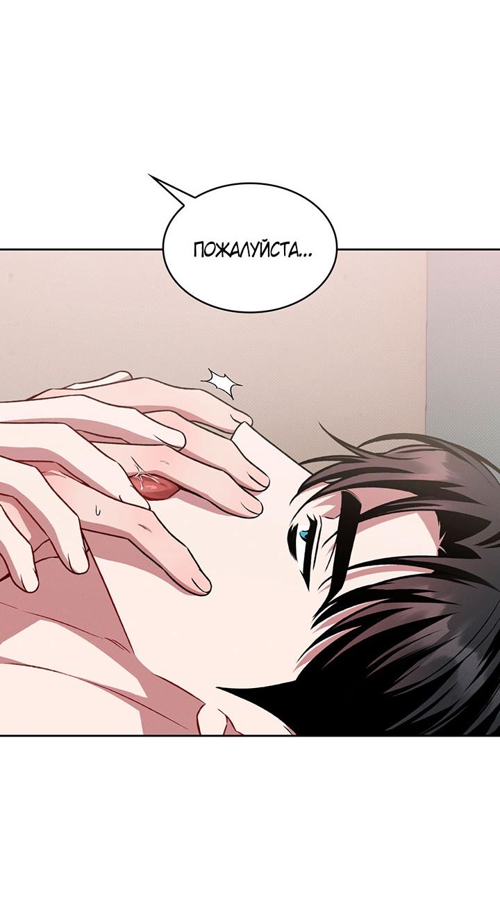 Манга Янтарная тревога - Глава 23 Страница 64