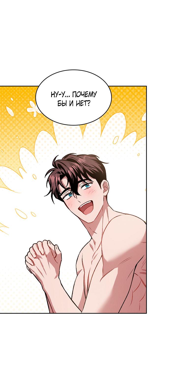 Манга Янтарная тревога - Глава 23 Страница 35