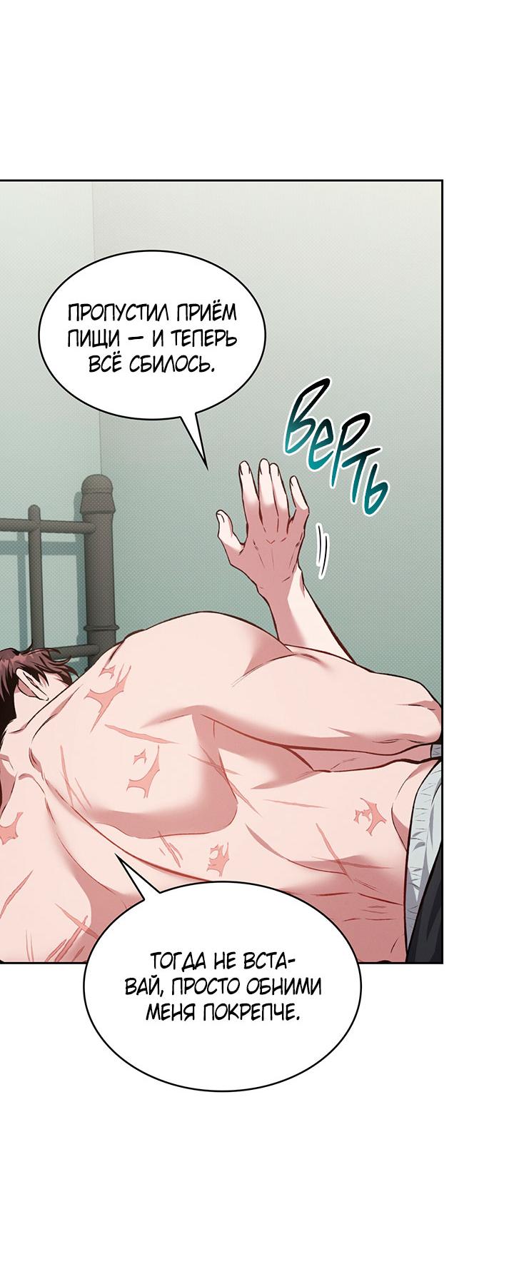 Манга Янтарная тревога - Глава 23 Страница 11