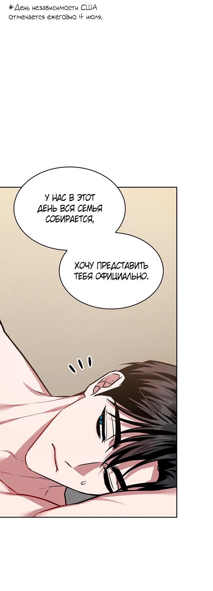 Манга Янтарная тревога - Глава 23 Страница 26