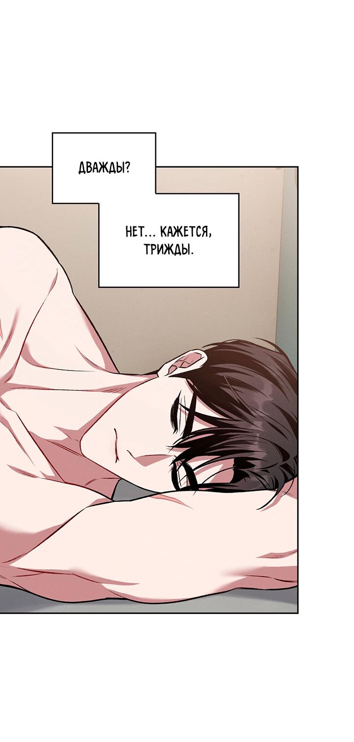 Манга Янтарная тревога - Глава 23 Страница 4