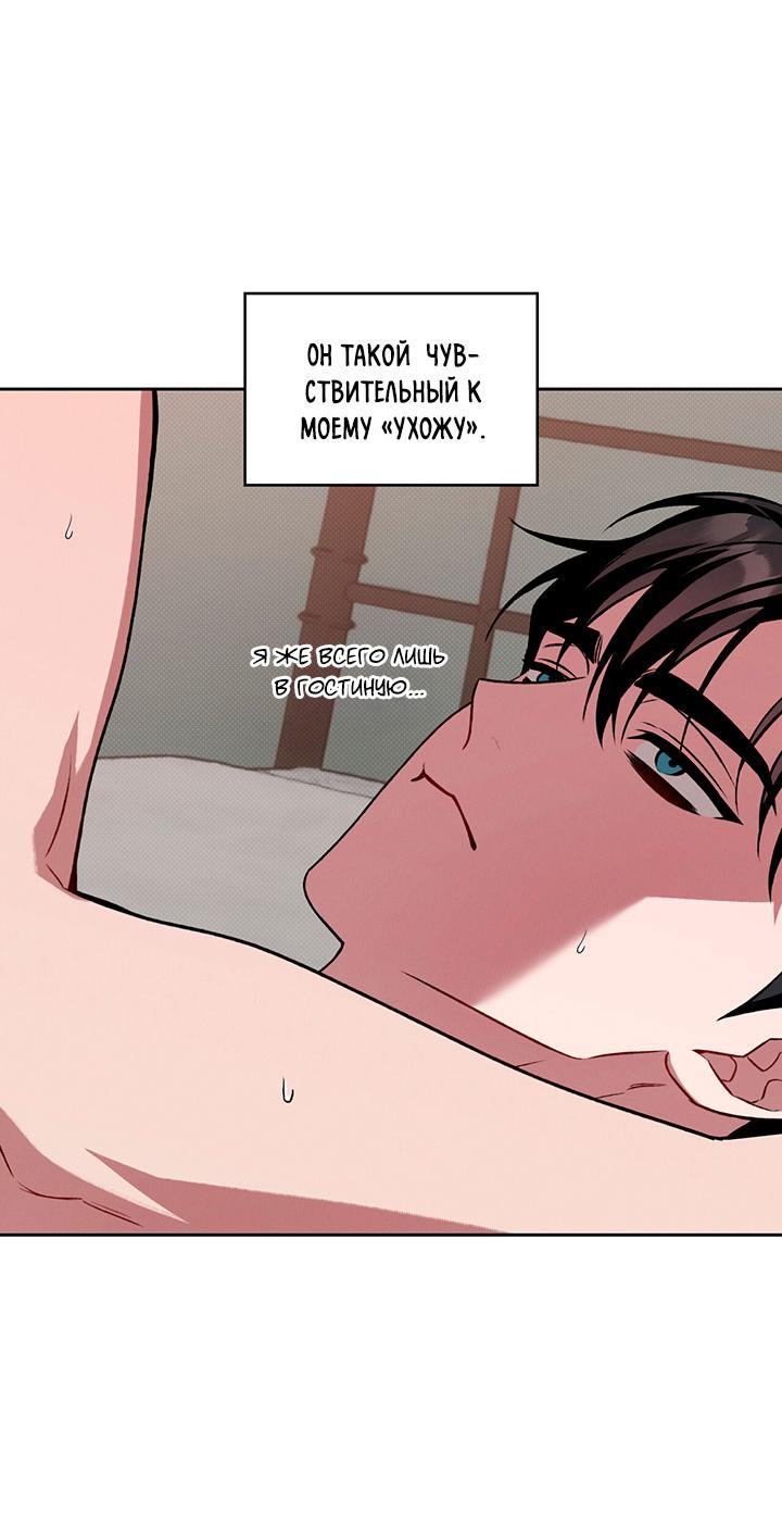 Манга Янтарная тревога - Глава 23 Страница 60