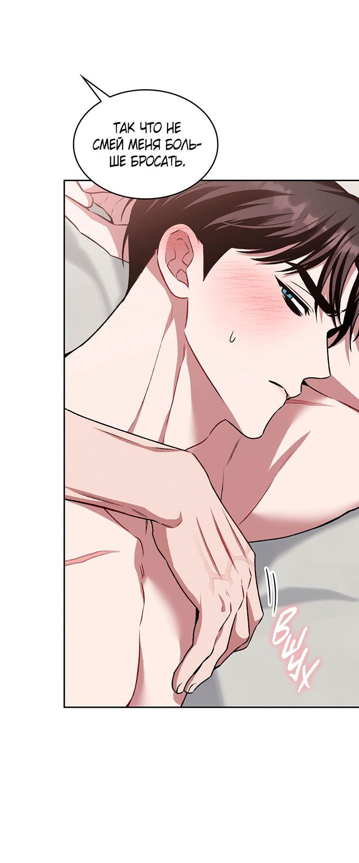 Манга Янтарная тревога - Глава 23 Страница 23