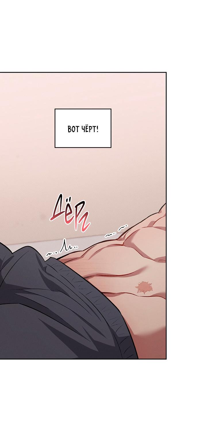 Манга Янтарная тревога - Глава 23 Страница 66