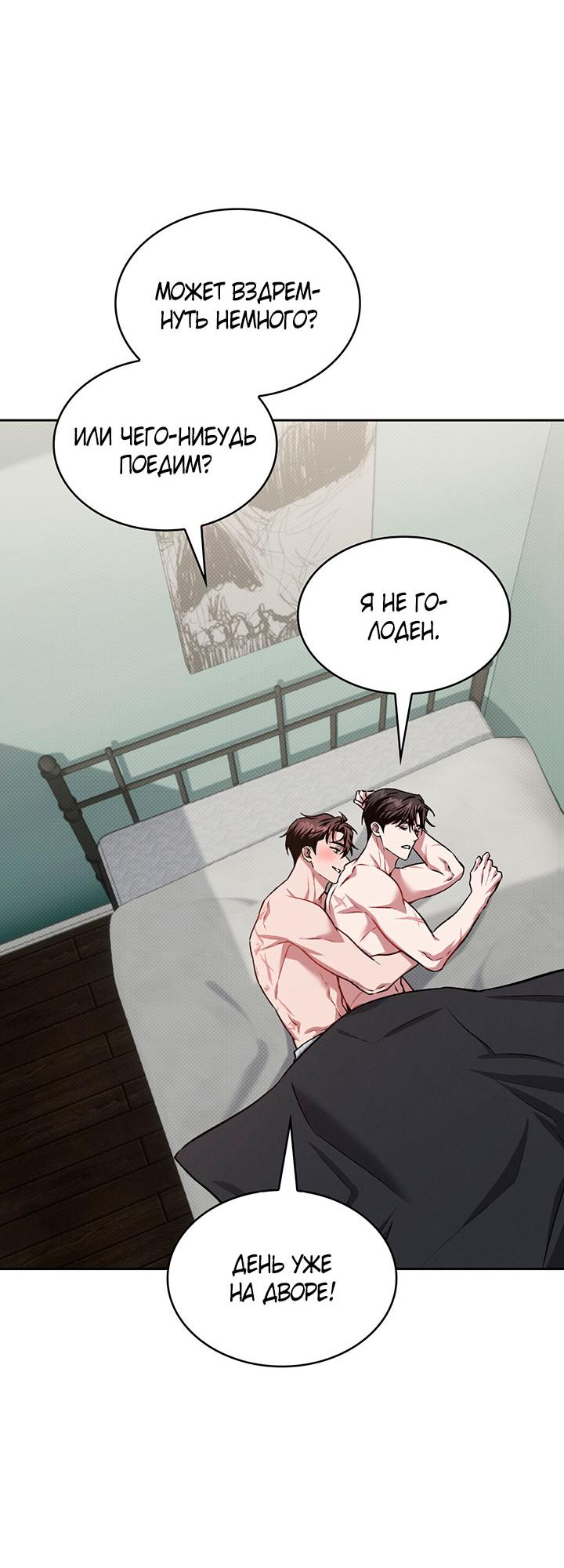 Манга Янтарная тревога - Глава 23 Страница 10