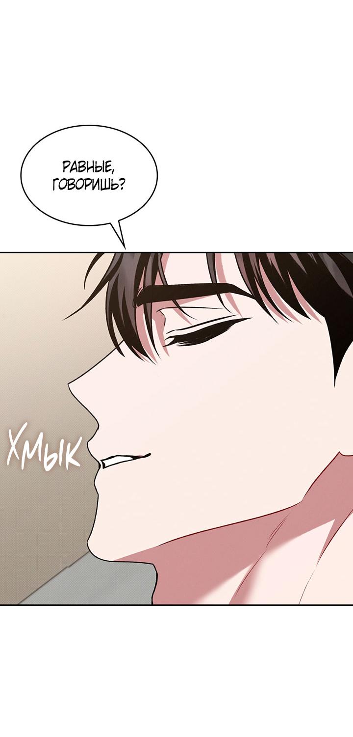 Манга Янтарная тревога - Глава 23 Страница 41