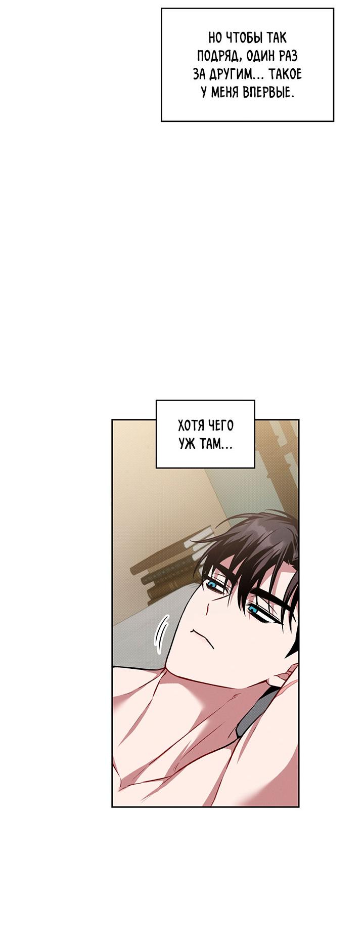 Манга Янтарная тревога - Глава 23 Страница 7