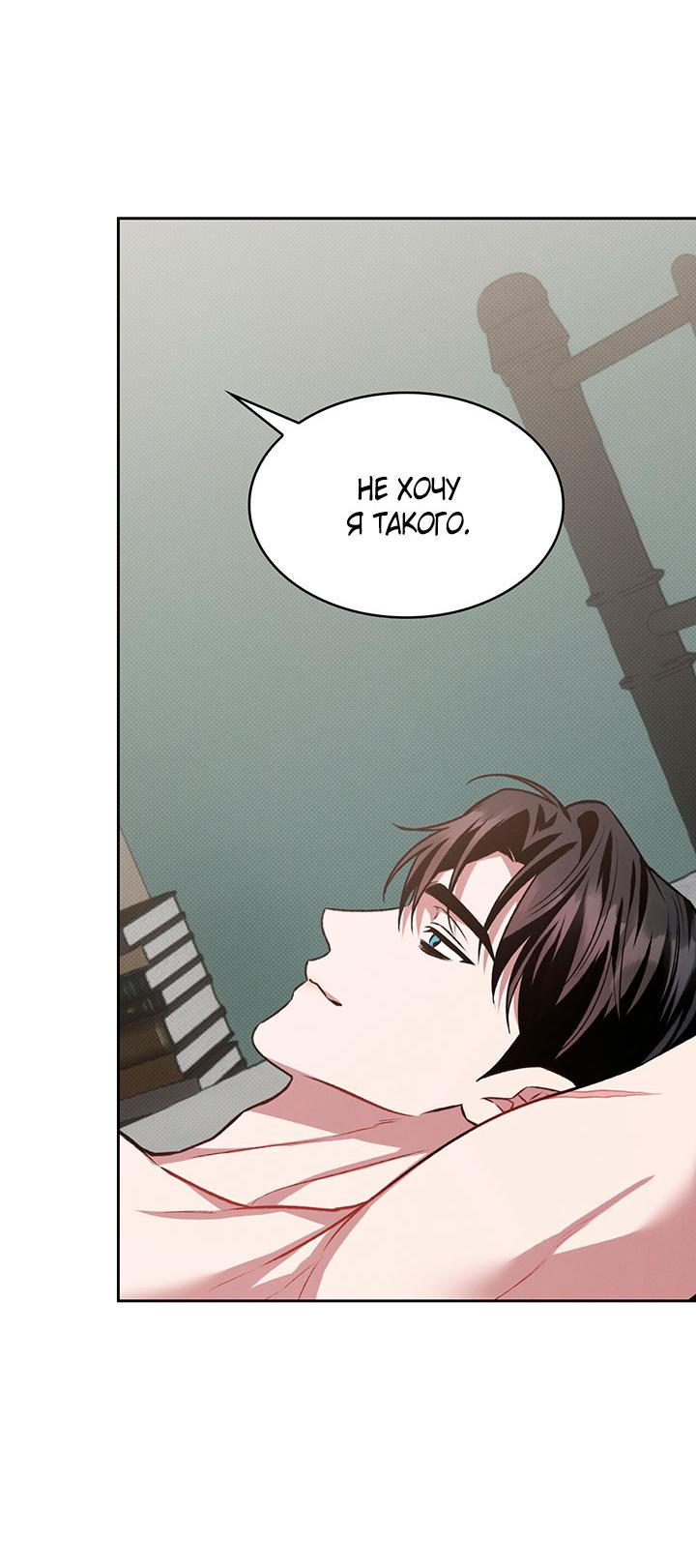 Манга Янтарная тревога - Глава 23 Страница 46