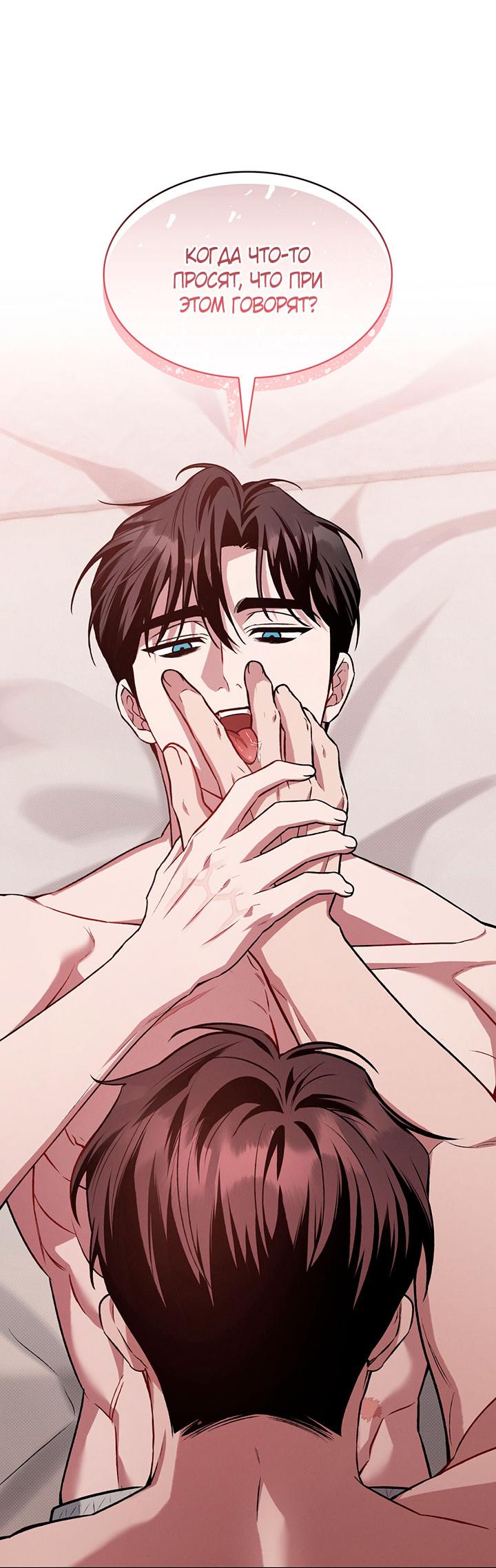 Манга Янтарная тревога - Глава 23 Страница 62