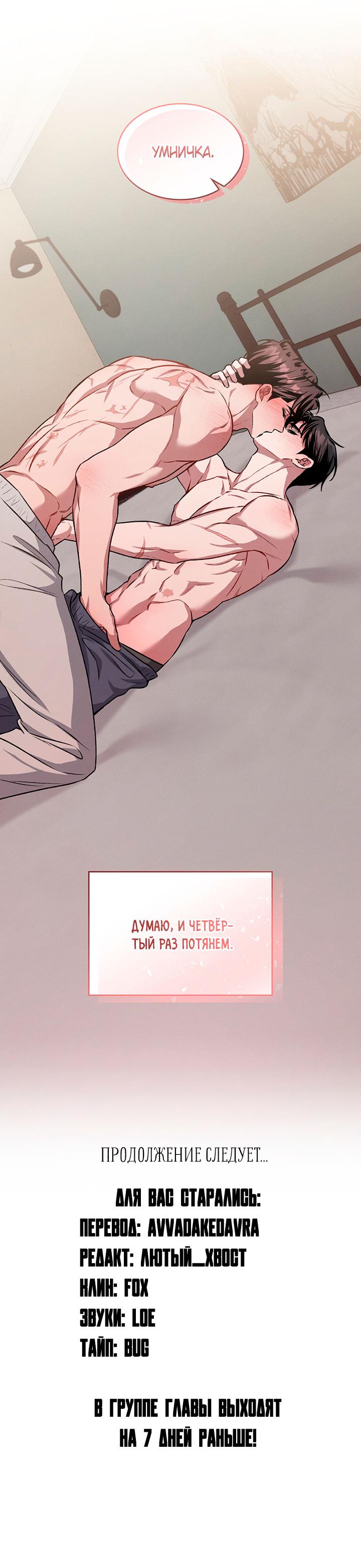 Манга Янтарная тревога - Глава 23 Страница 68