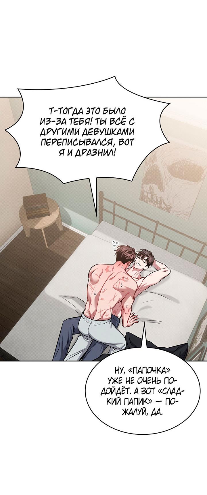 Манга Янтарная тревога - Глава 23 Страница 44