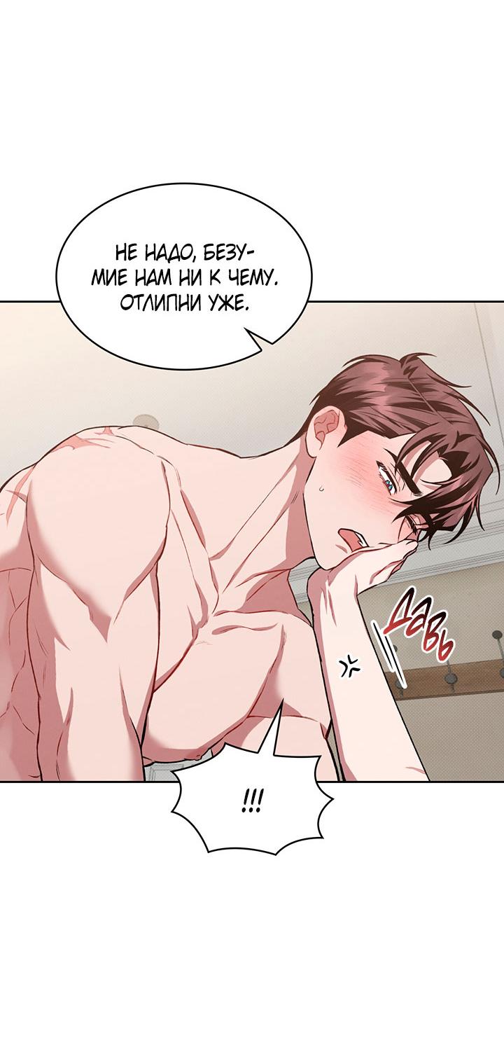 Манга Янтарная тревога - Глава 23 Страница 17