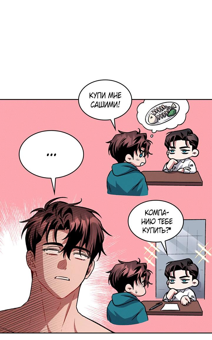 Манга Янтарная тревога - Глава 23 Страница 51