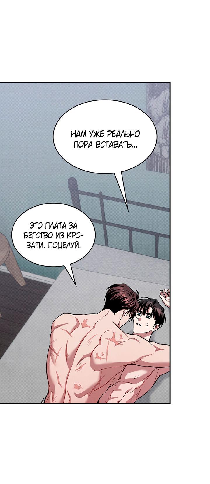 Манга Янтарная тревога - Глава 23 Страница 58