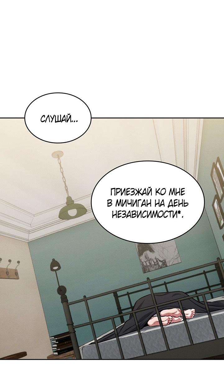 Манга Янтарная тревога - Глава 23 Страница 25