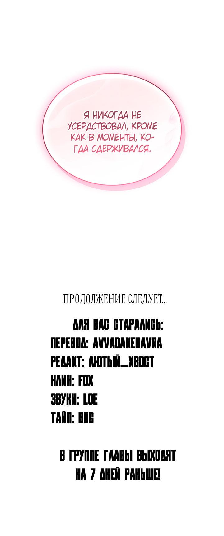 Манга Янтарная тревога - Глава 22 Страница 66