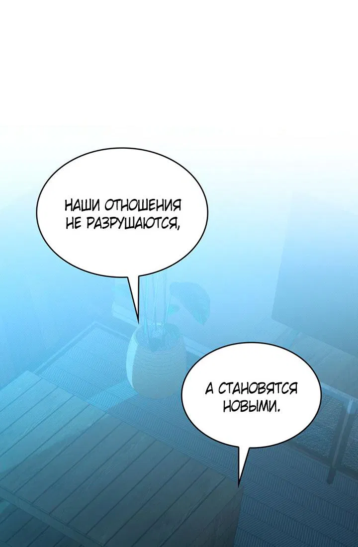 Манга Янтарная тревога - Глава 21 Страница 37