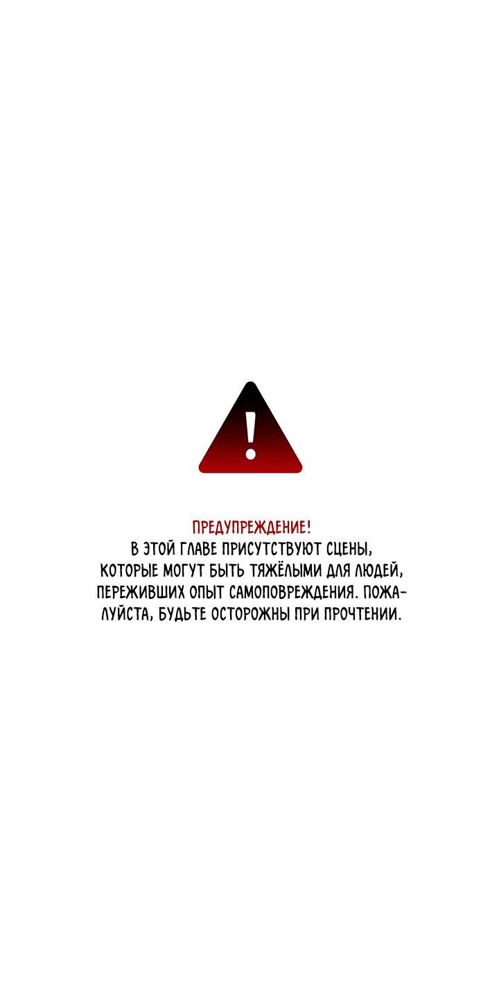 Манга Янтарная тревога - Глава 20 Страница 1