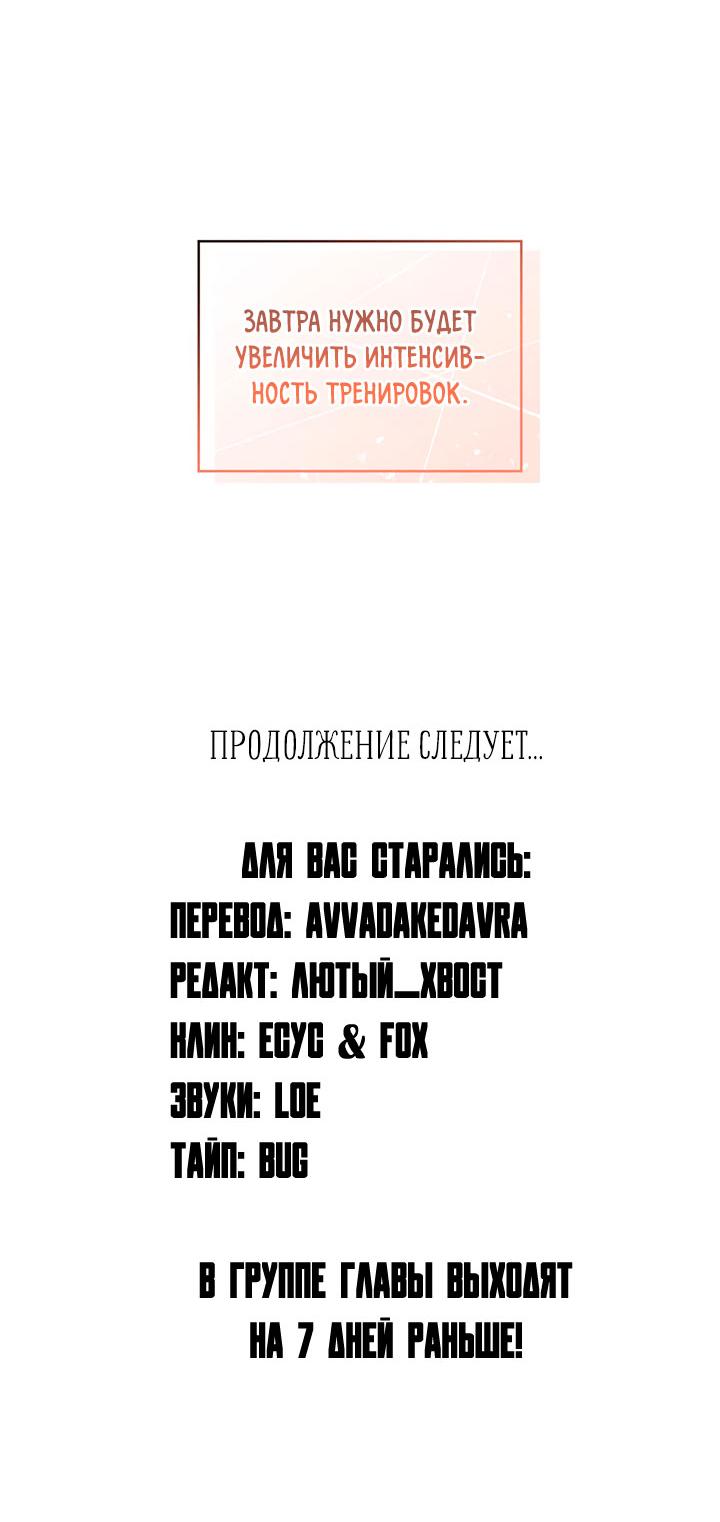 Манга Янтарная тревога - Глава 19 Страница 66