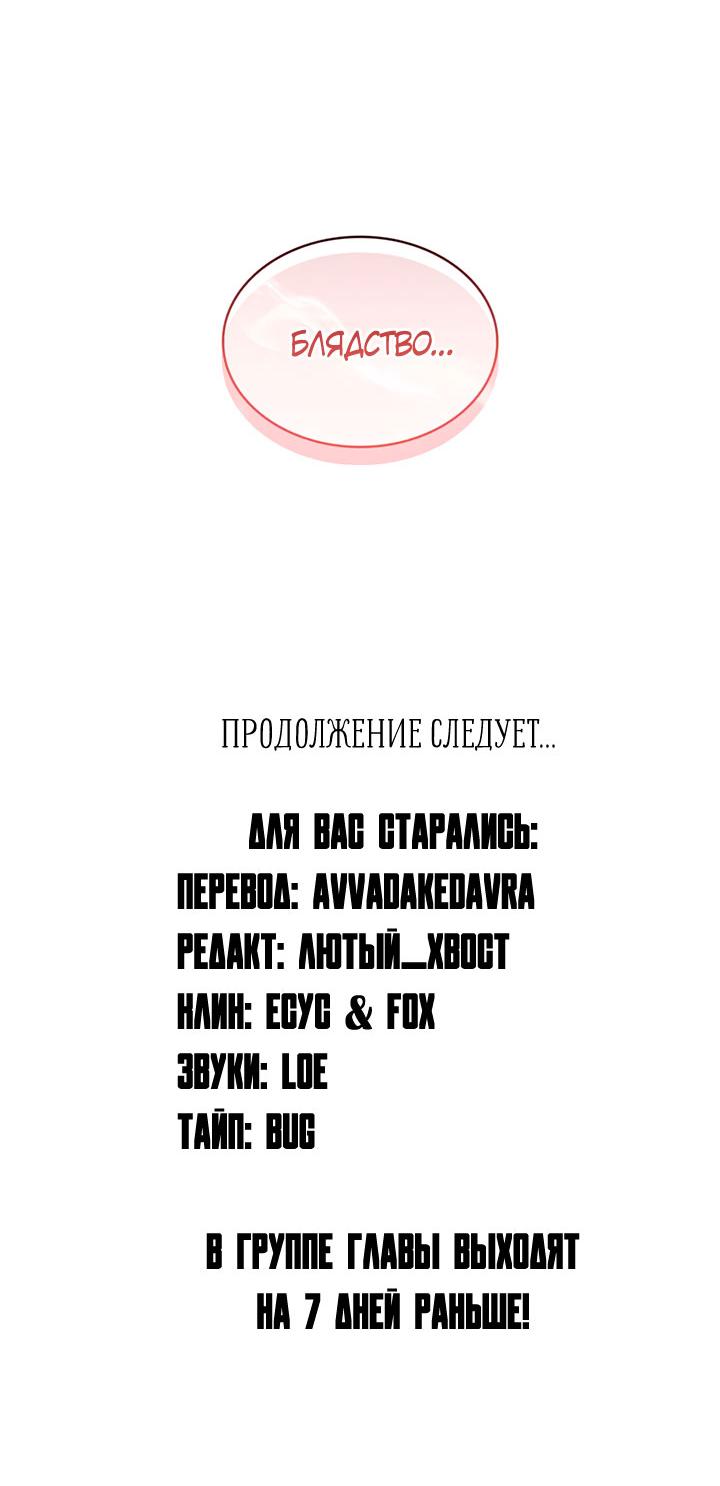 Манга Янтарная тревога - Глава 18 Страница 62