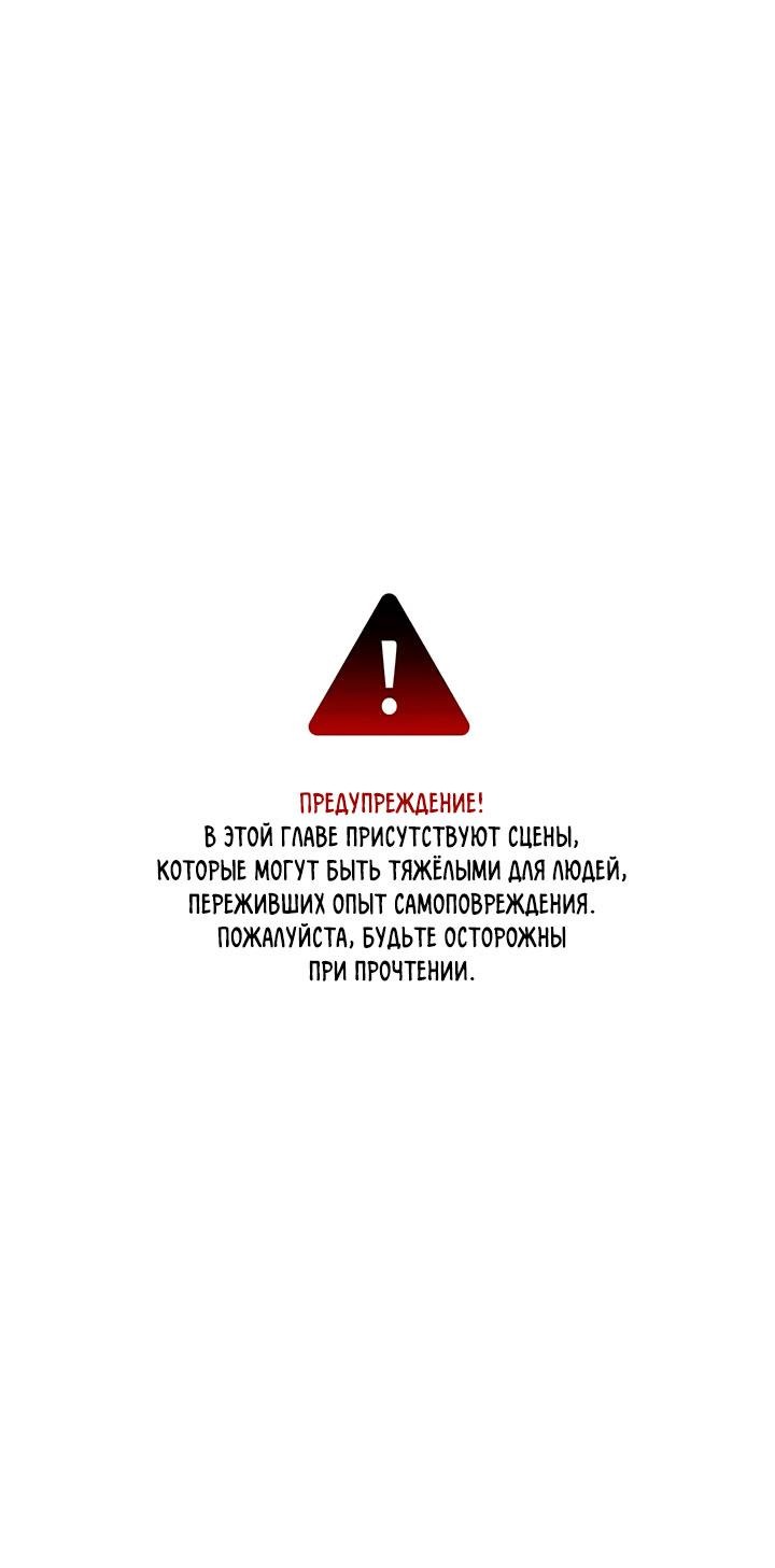 Манга Янтарная тревога - Глава 14 Страница 1